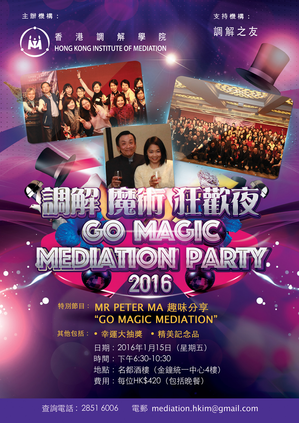 HKIM_Poster_A4_15 Nov